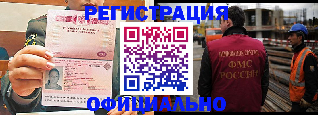 прописка ребенка в Шилке