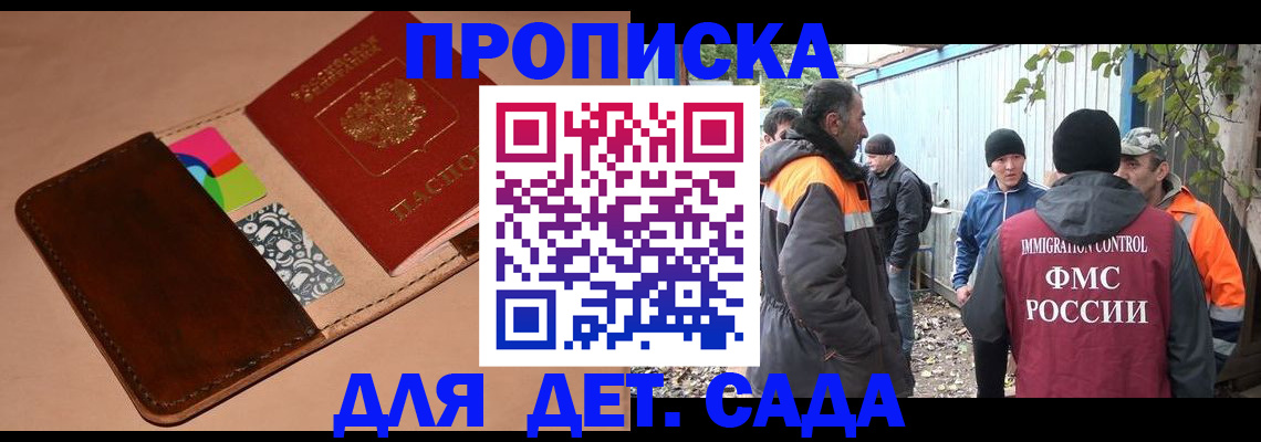 прописка иностранных граждан в Шилке