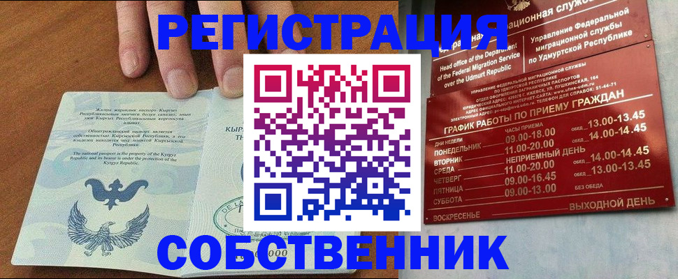 прописка поиск в Шилке