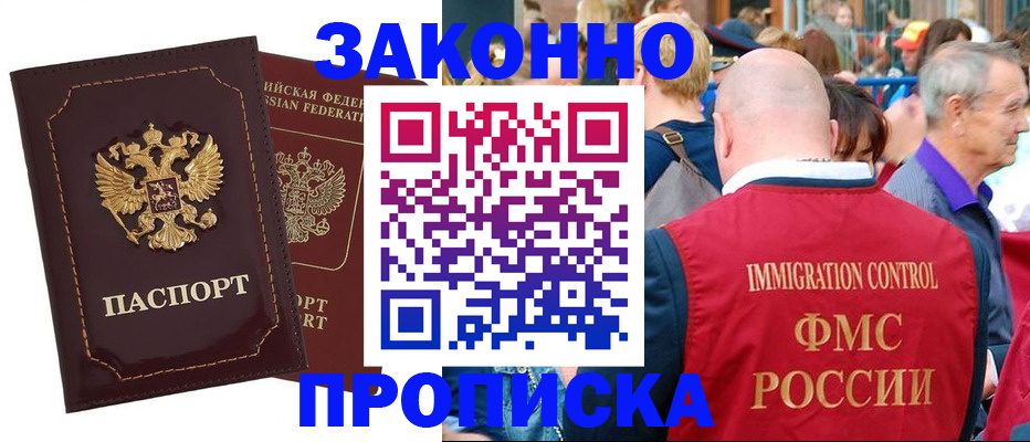 прописка паспорт в Шилке